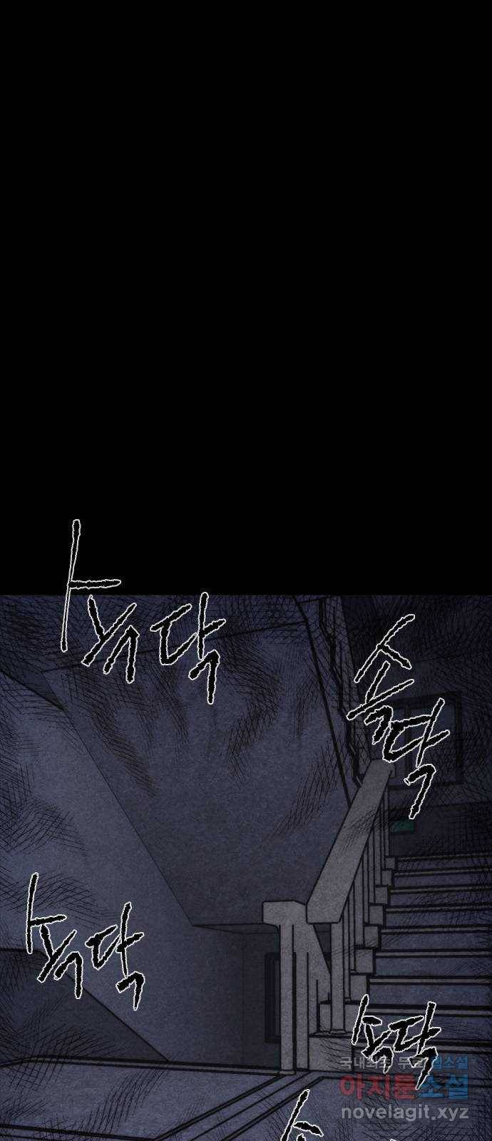 소름일기 1페이지 - 〈보인다〉 113