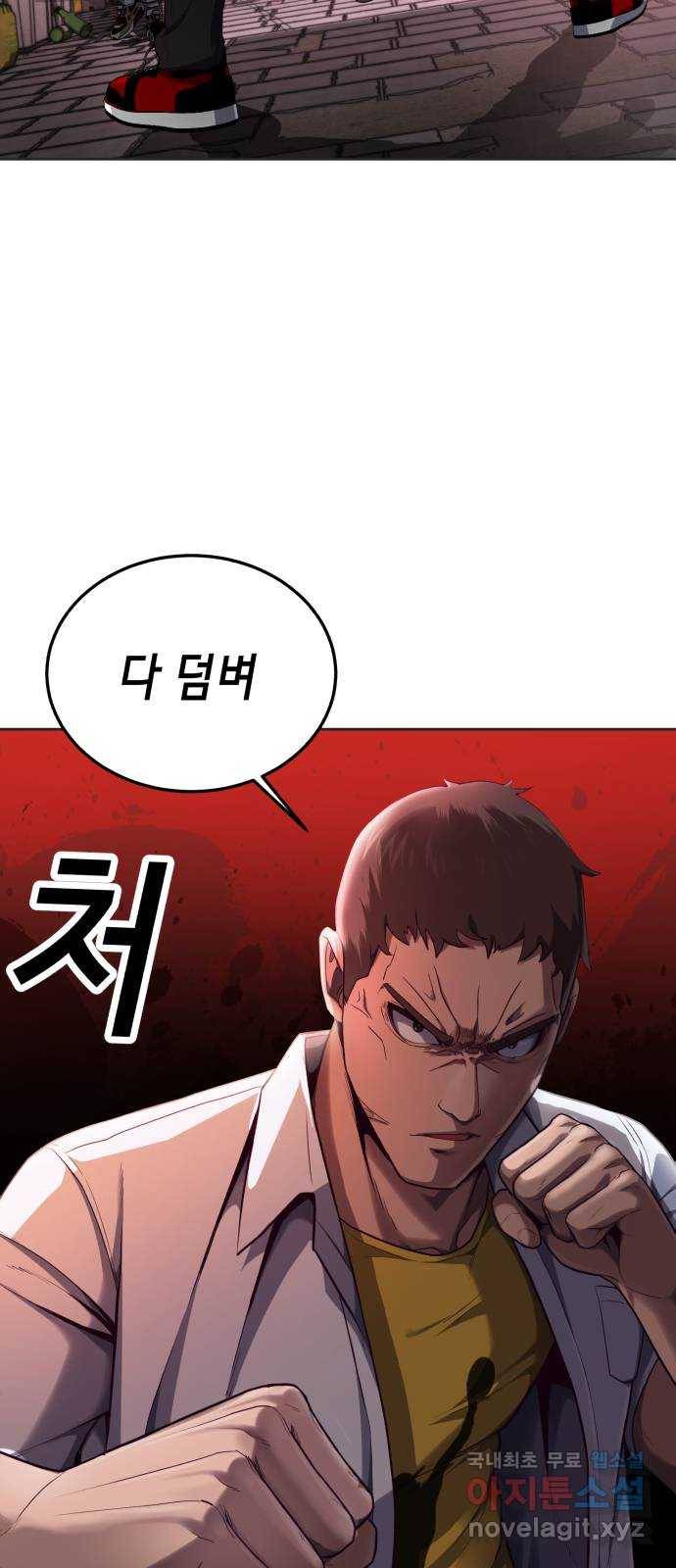 절대복종 6화 - 몸이 마음대로 움직여…! 2