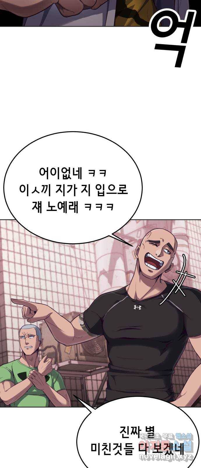 절대복종 6화 - 몸이 마음대로 움직여…! 3
