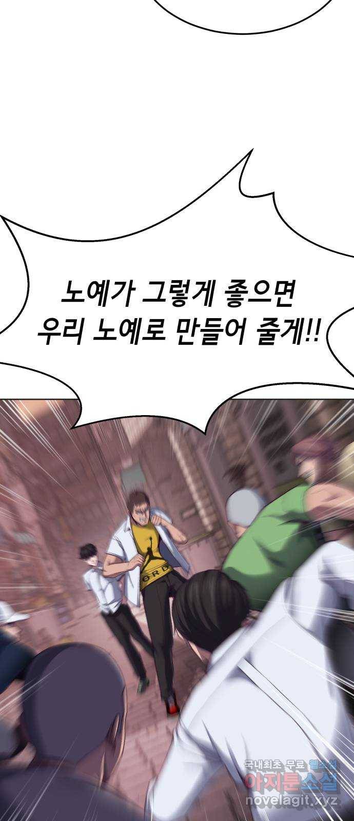 절대복종 6화 - 몸이 마음대로 움직여…! 4