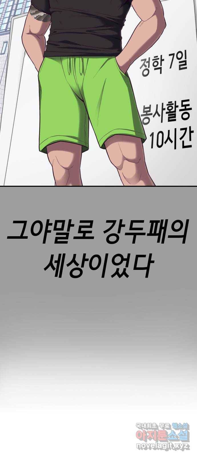 절대복종 6화 - 몸이 마음대로 움직여…! 10