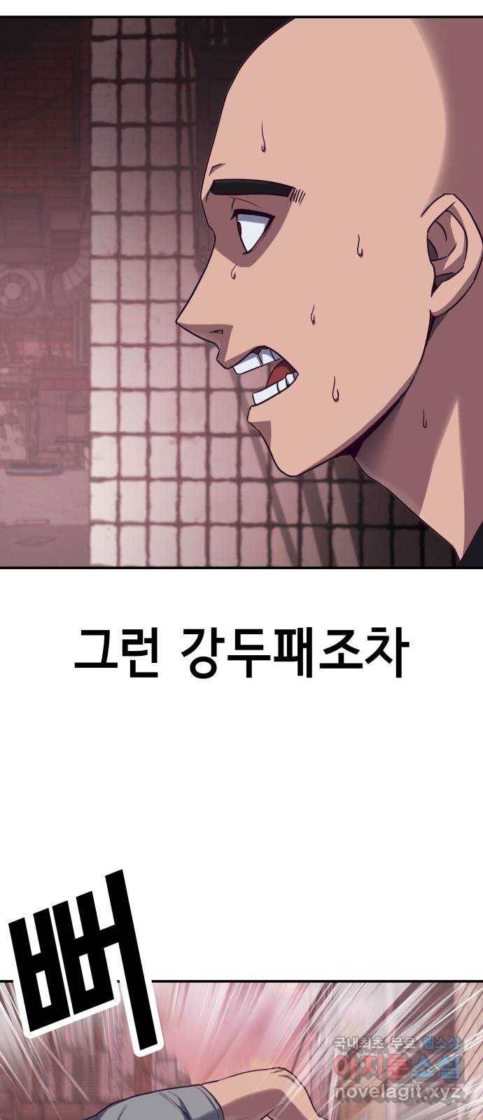 절대복종 6화 - 몸이 마음대로 움직여…! 11