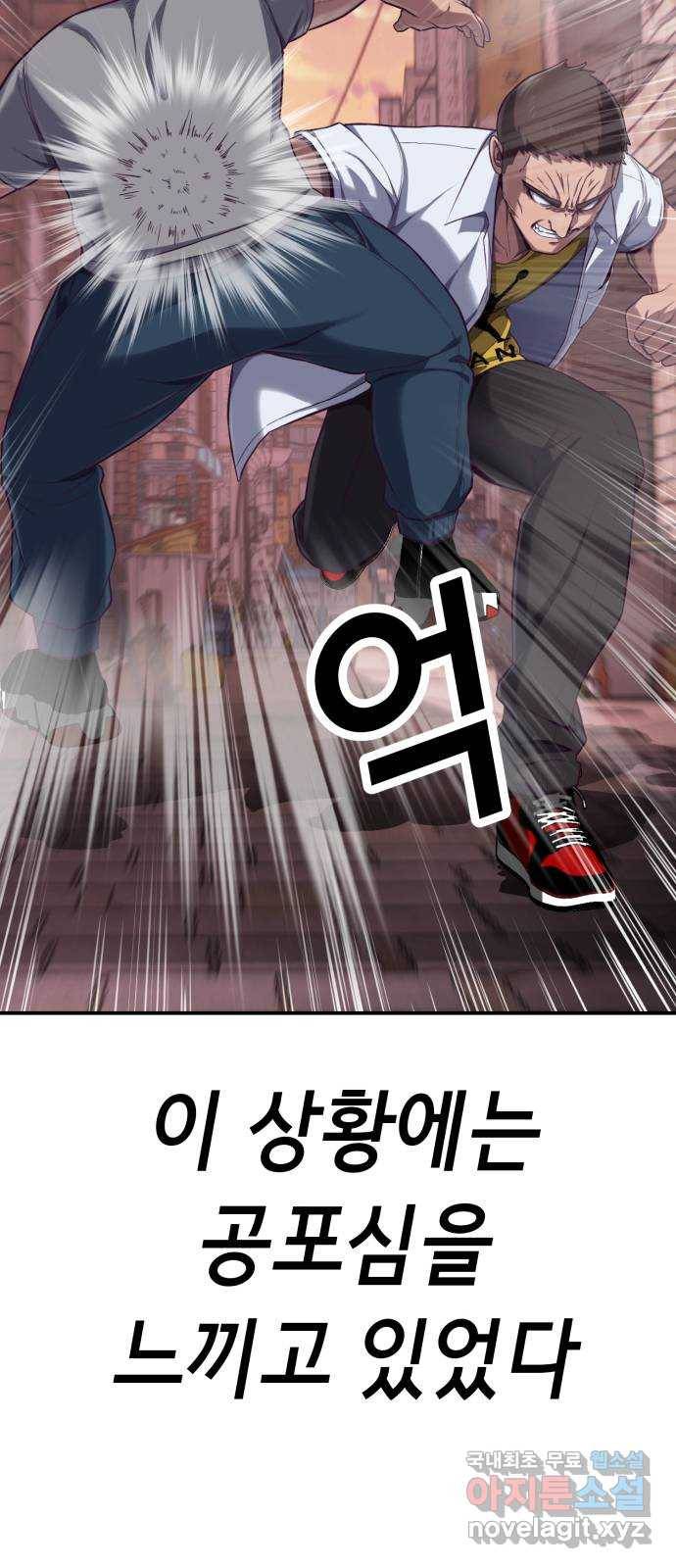 절대복종 6화 - 몸이 마음대로 움직여…! 12