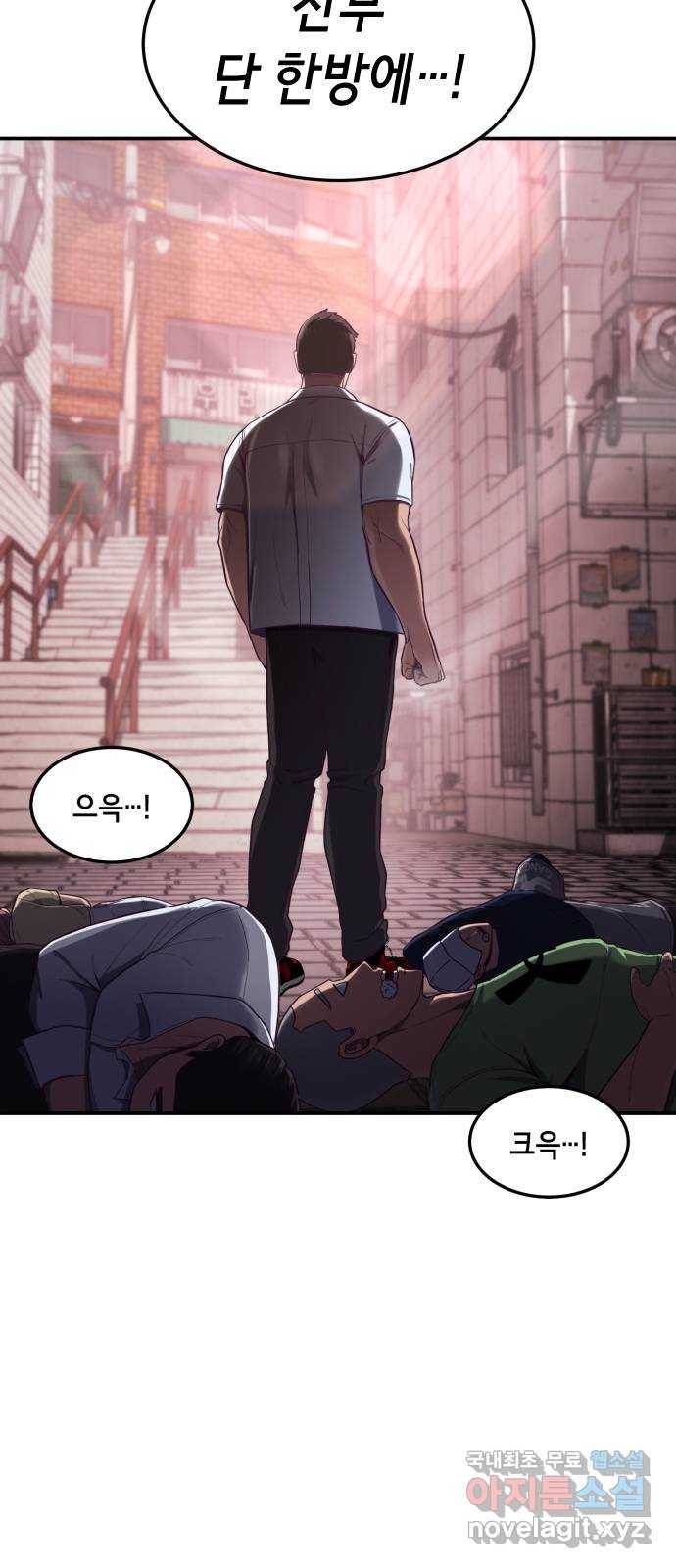 절대복종 6화 - 몸이 마음대로 움직여…! 14