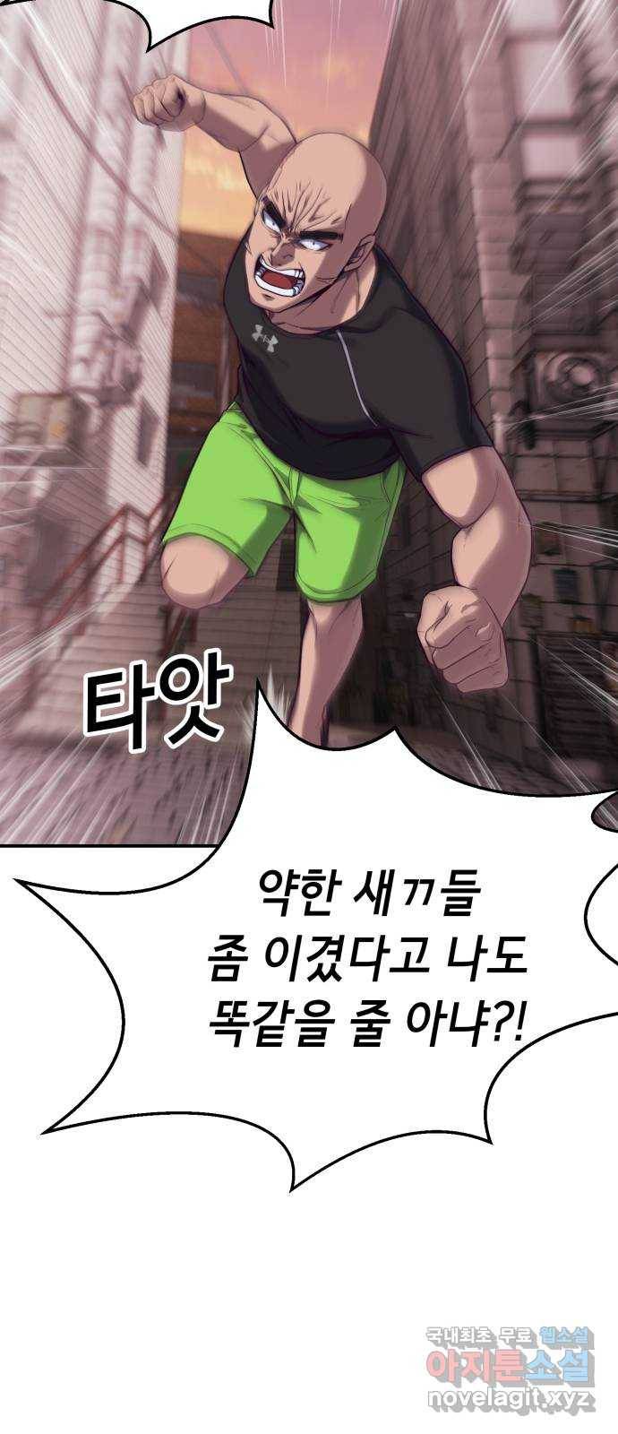 절대복종 6화 - 몸이 마음대로 움직여…! 16