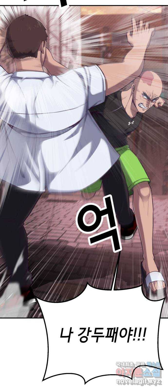 절대복종 6화 - 몸이 마음대로 움직여…! 19