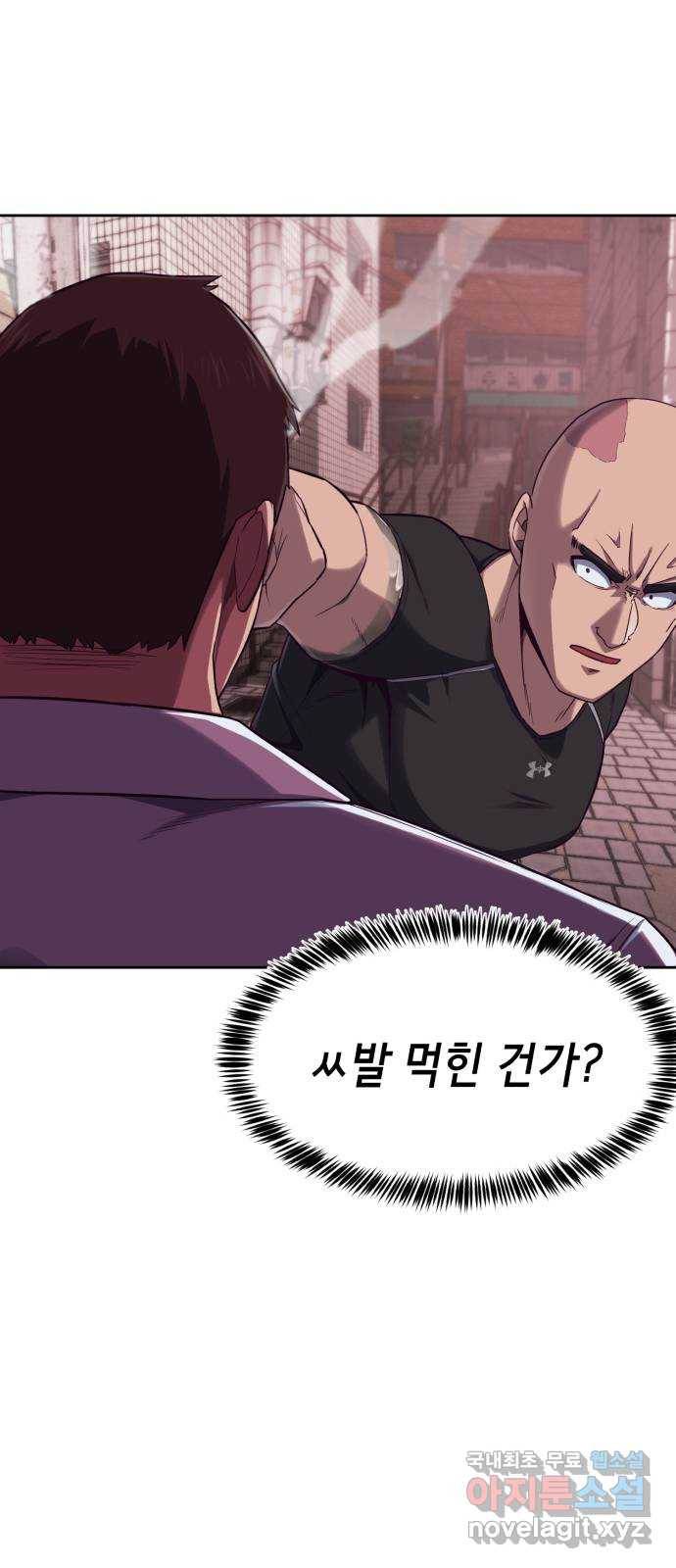 절대복종 6화 - 몸이 마음대로 움직여…! 20