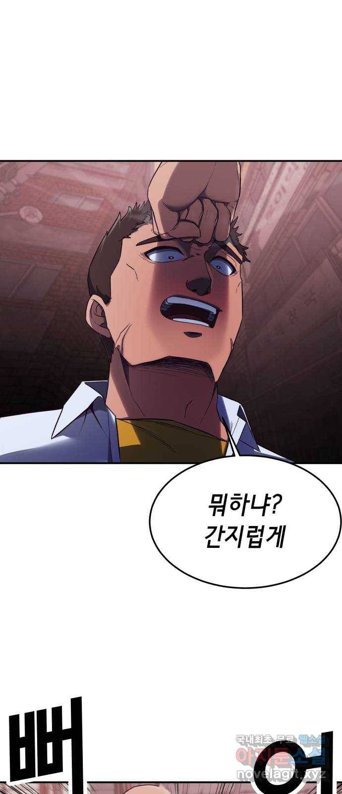 절대복종 6화 - 몸이 마음대로 움직여…! 21