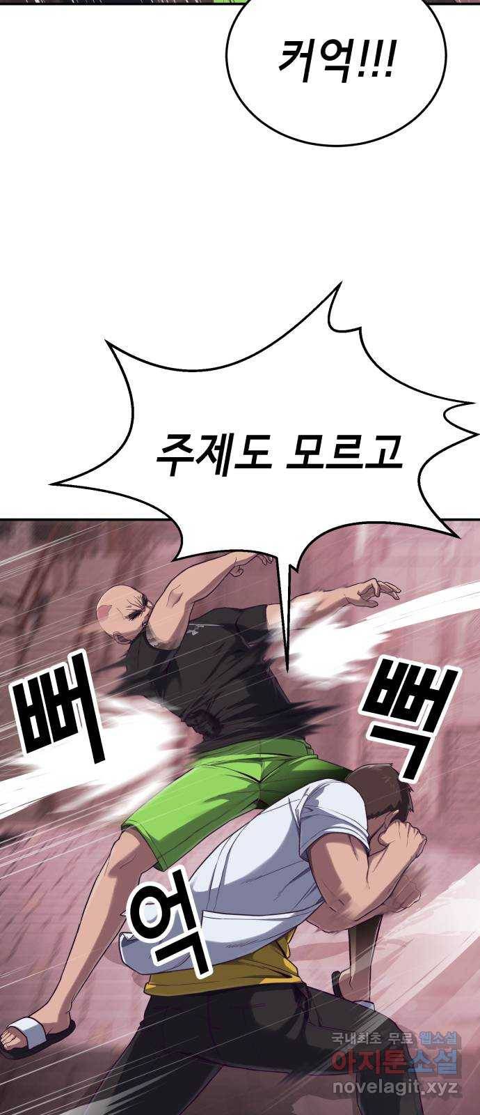 절대복종 6화 - 몸이 마음대로 움직여…! 25