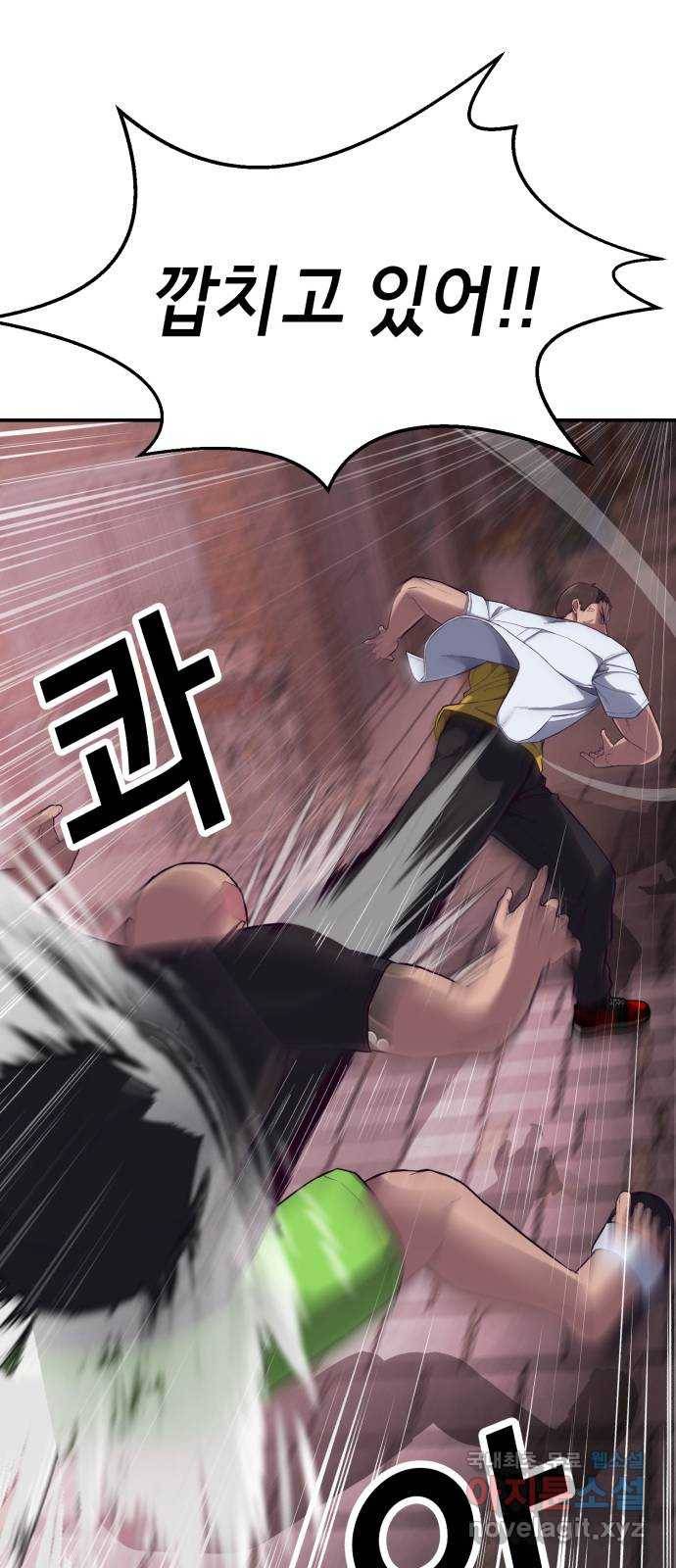 절대복종 6화 - 몸이 마음대로 움직여…! 28
