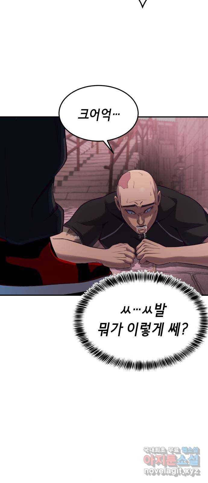 절대복종 6화 - 몸이 마음대로 움직여…! 30