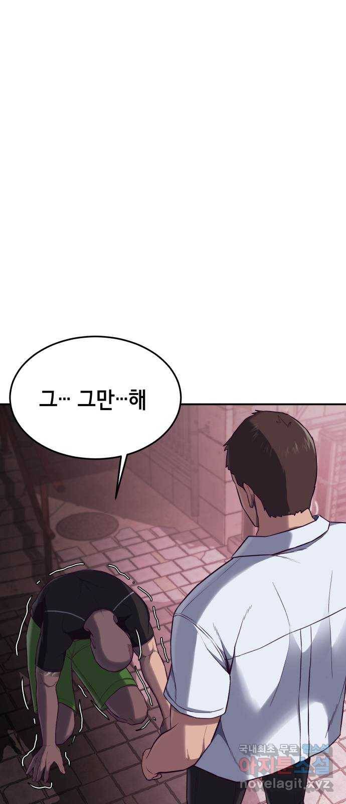 절대복종 6화 - 몸이 마음대로 움직여…! 33