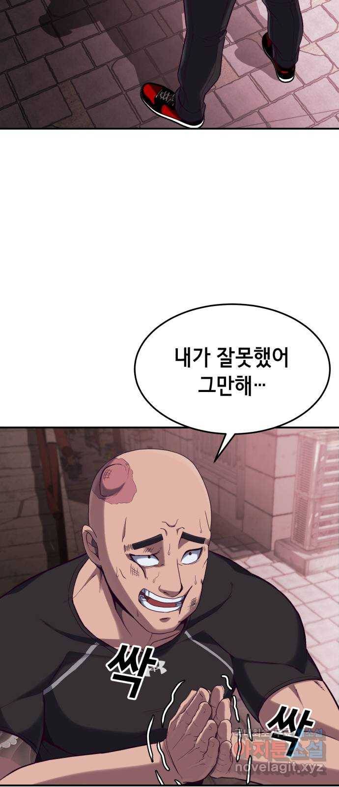 절대복종 6화 - 몸이 마음대로 움직여…! 34