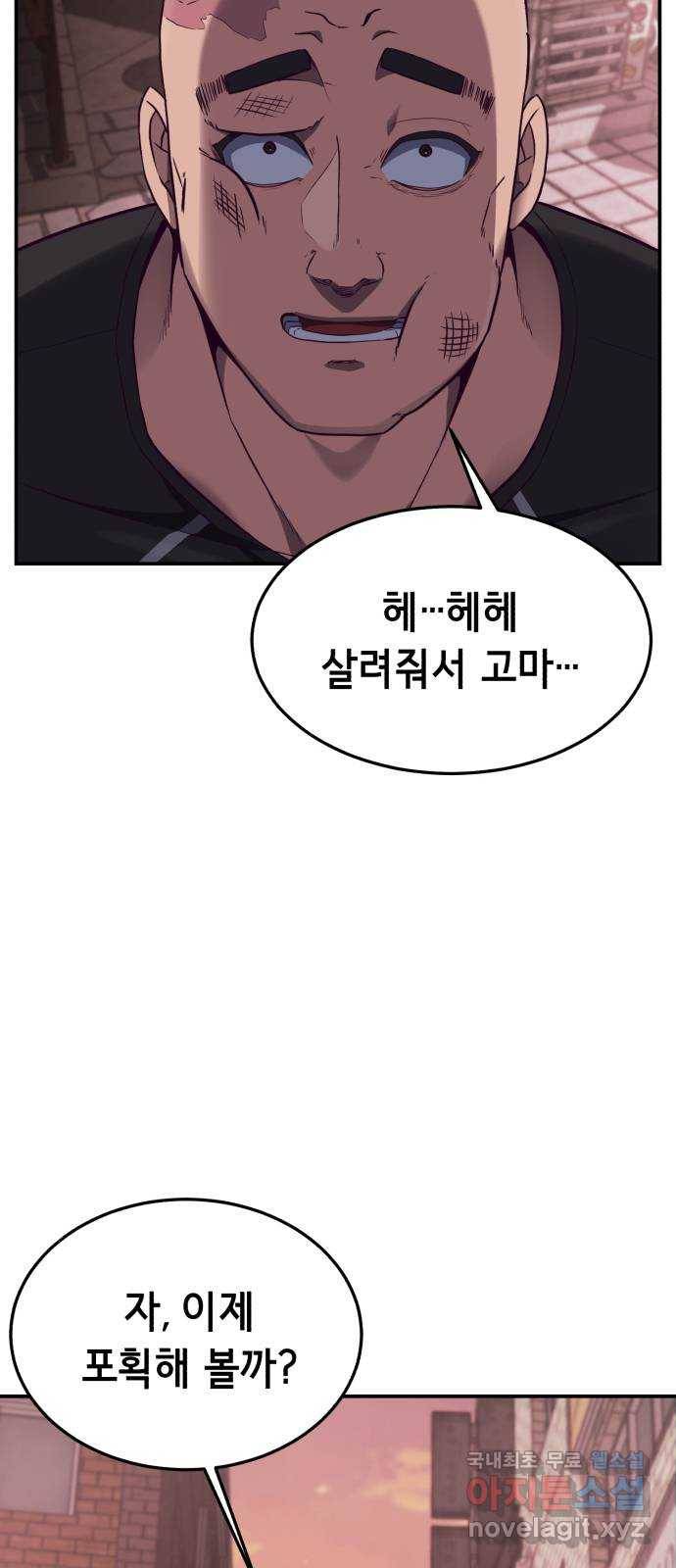 절대복종 6화 - 몸이 마음대로 움직여…! 37