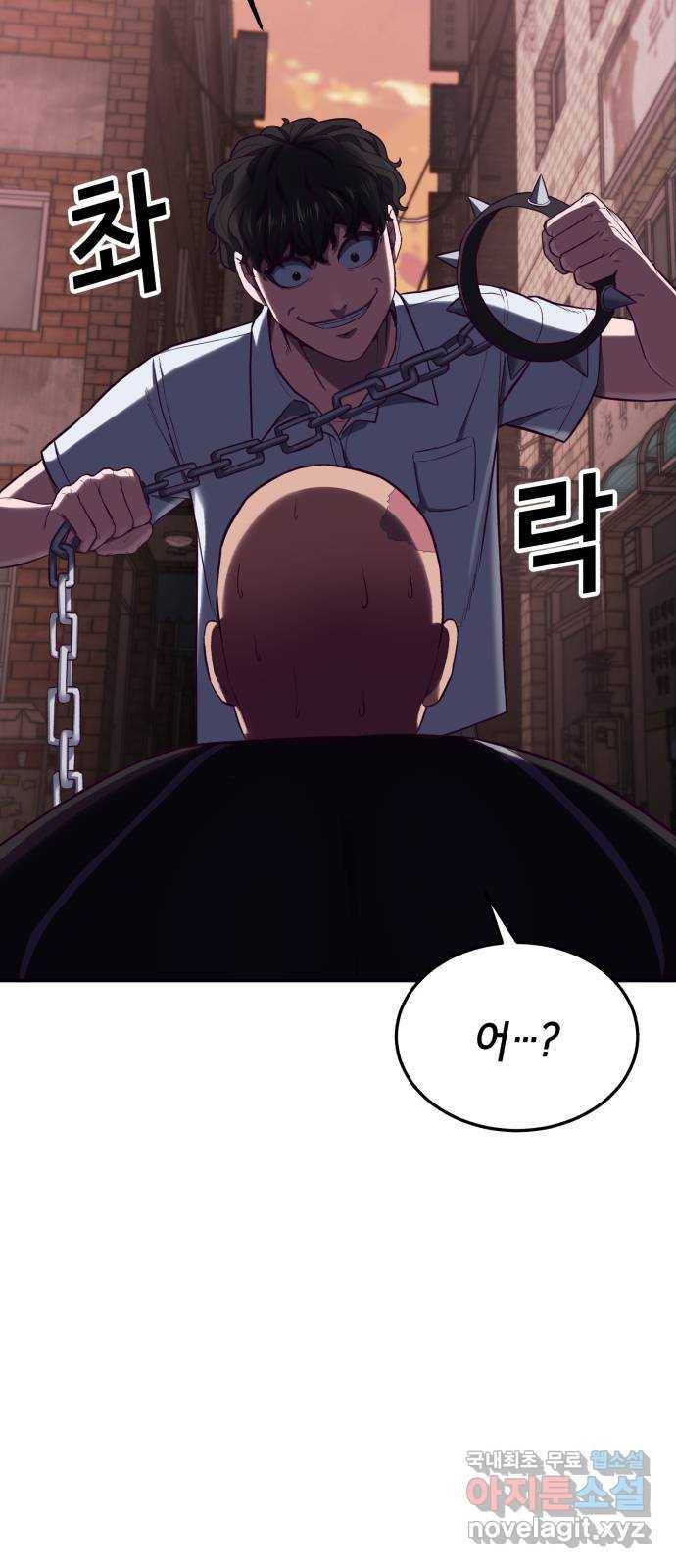 절대복종 6화 - 몸이 마음대로 움직여…! 38