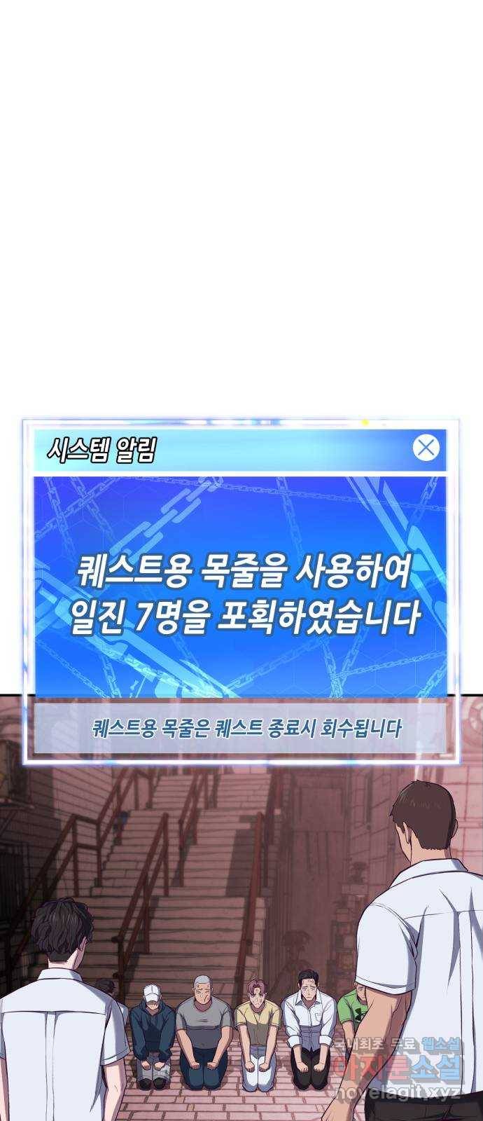 절대복종 6화 - 몸이 마음대로 움직여…! 41
