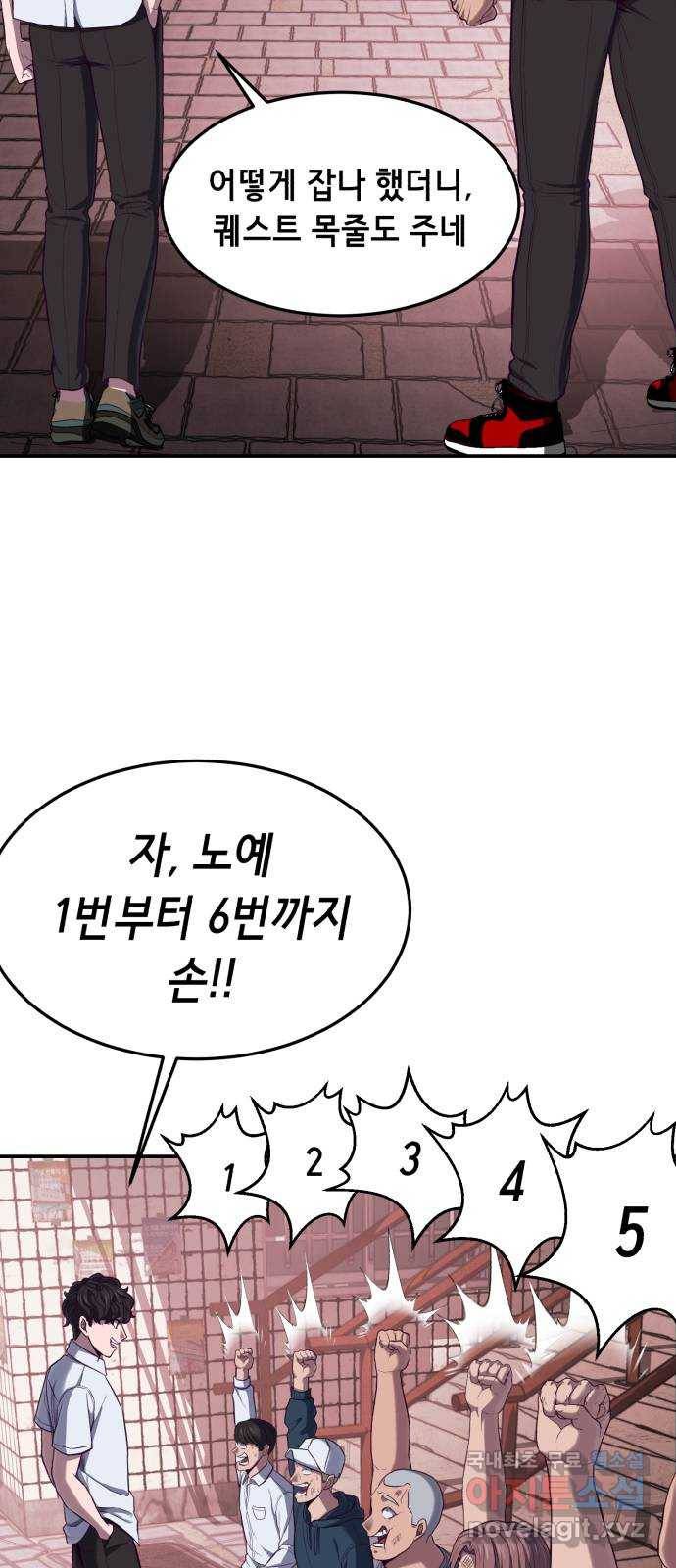 절대복종 6화 - 몸이 마음대로 움직여…! 42