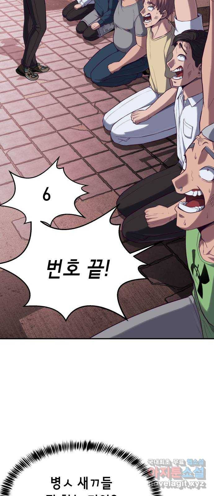 절대복종 6화 - 몸이 마음대로 움직여…! 43