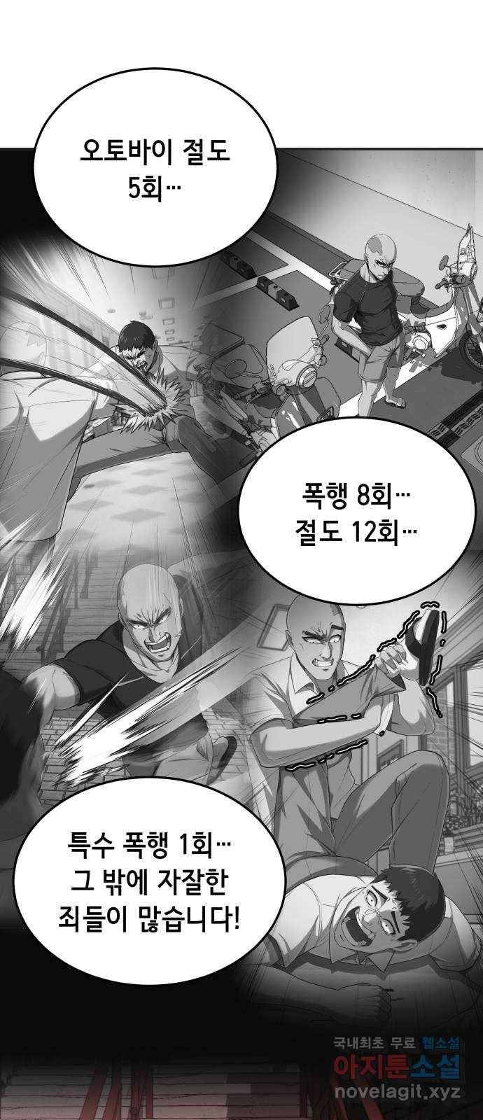 절대복종 6화 - 몸이 마음대로 움직여…! 53