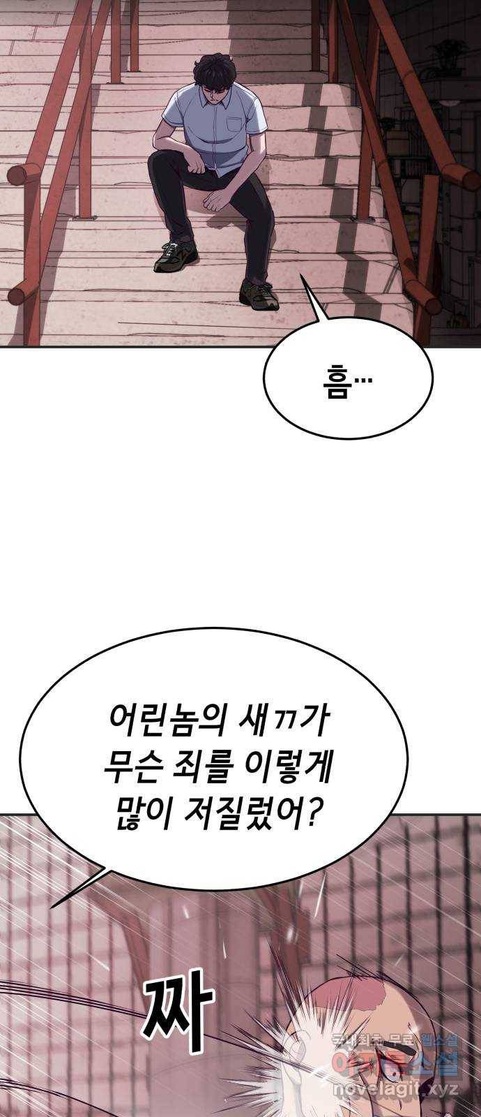 절대복종 6화 - 몸이 마음대로 움직여…! 54