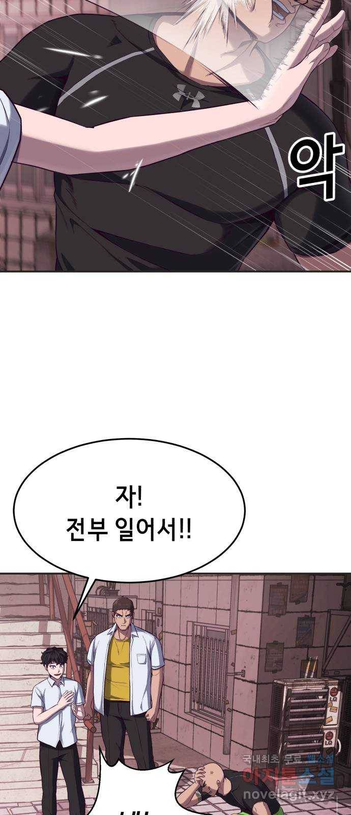 절대복종 6화 - 몸이 마음대로 움직여…! 55