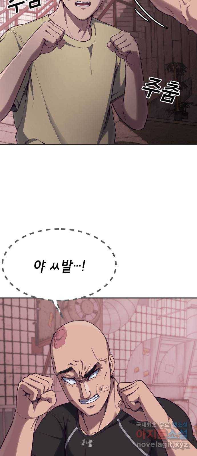 절대복종 6화 - 몸이 마음대로 움직여…! 58