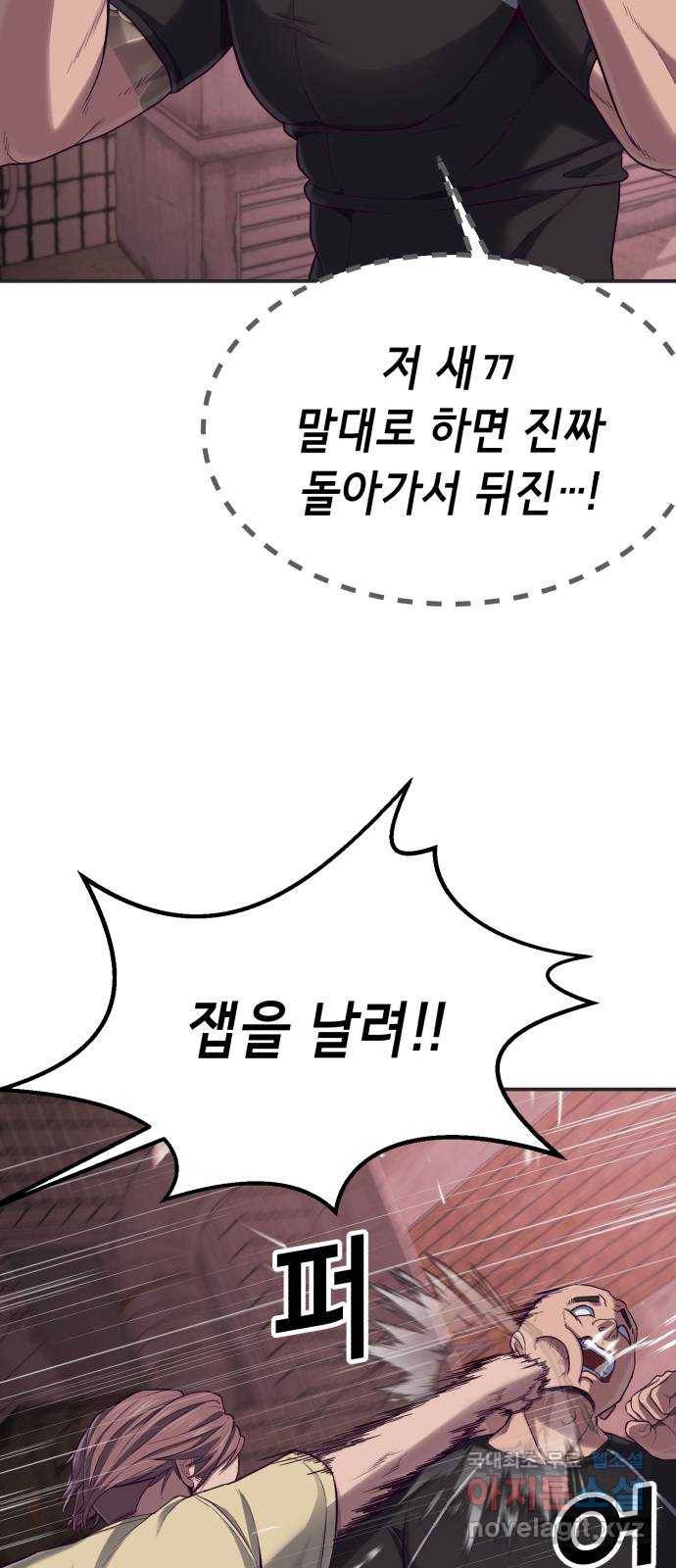 절대복종 6화 - 몸이 마음대로 움직여…! 59