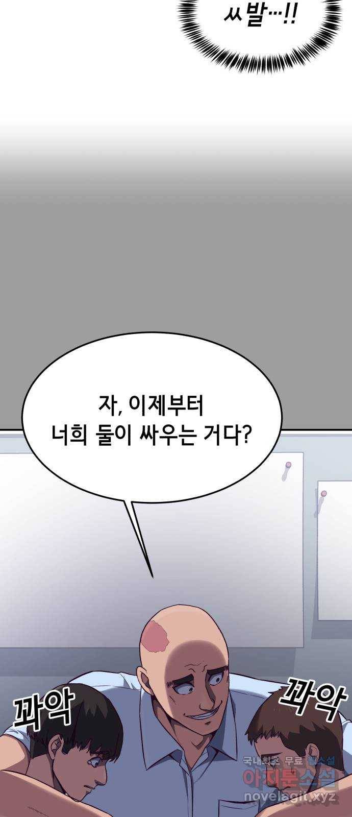 절대복종 6화 - 몸이 마음대로 움직여…! 63