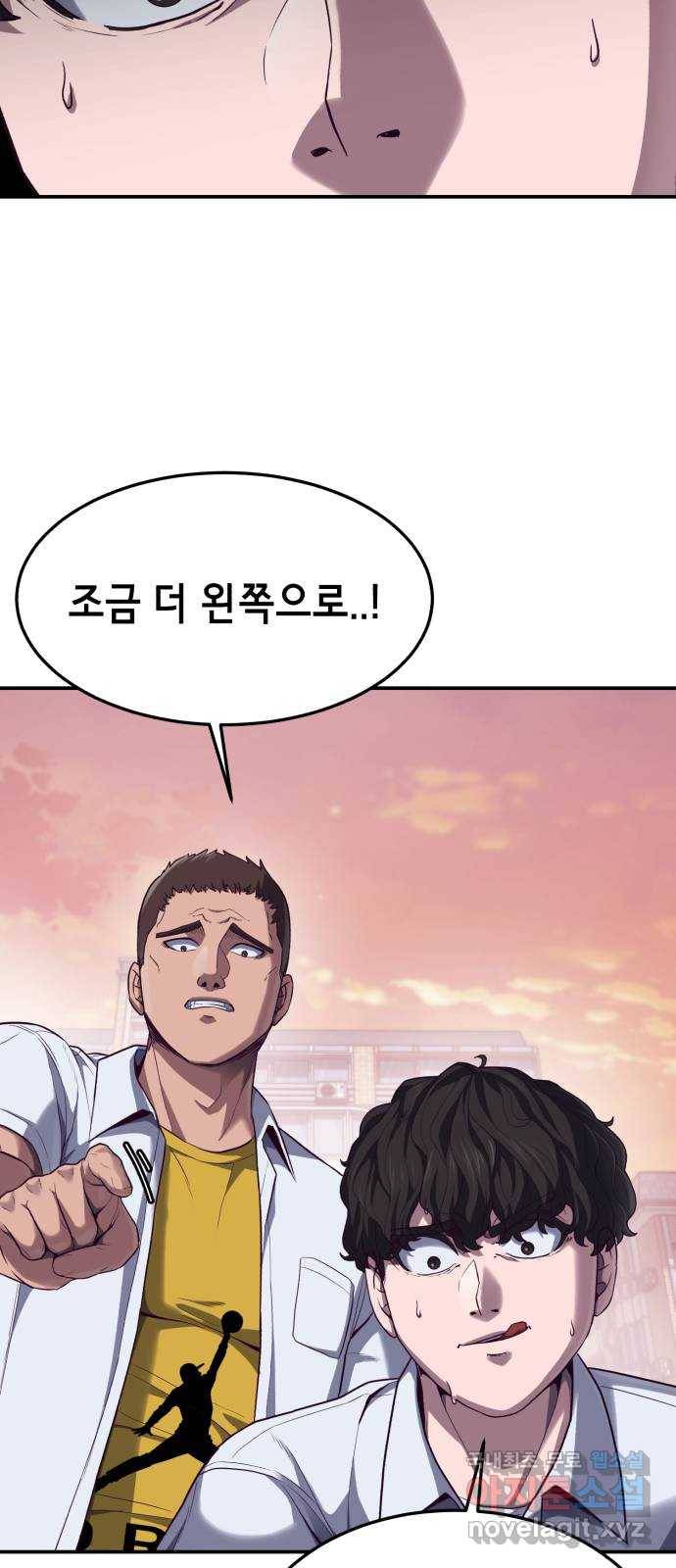 절대복종 6화 - 몸이 마음대로 움직여…! 72