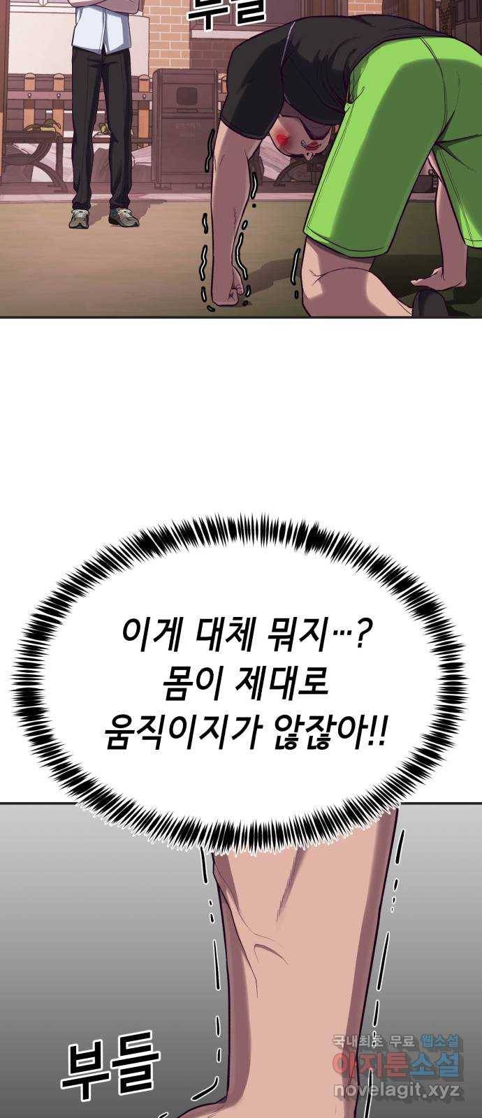 절대복종 6화 - 몸이 마음대로 움직여…! 78
