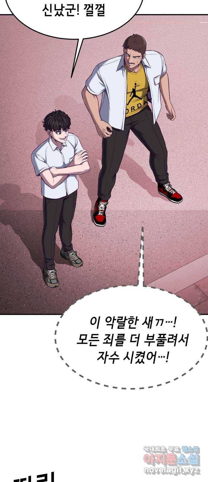 절대복종 6화 - 몸이 마음대로 움직여…! 91