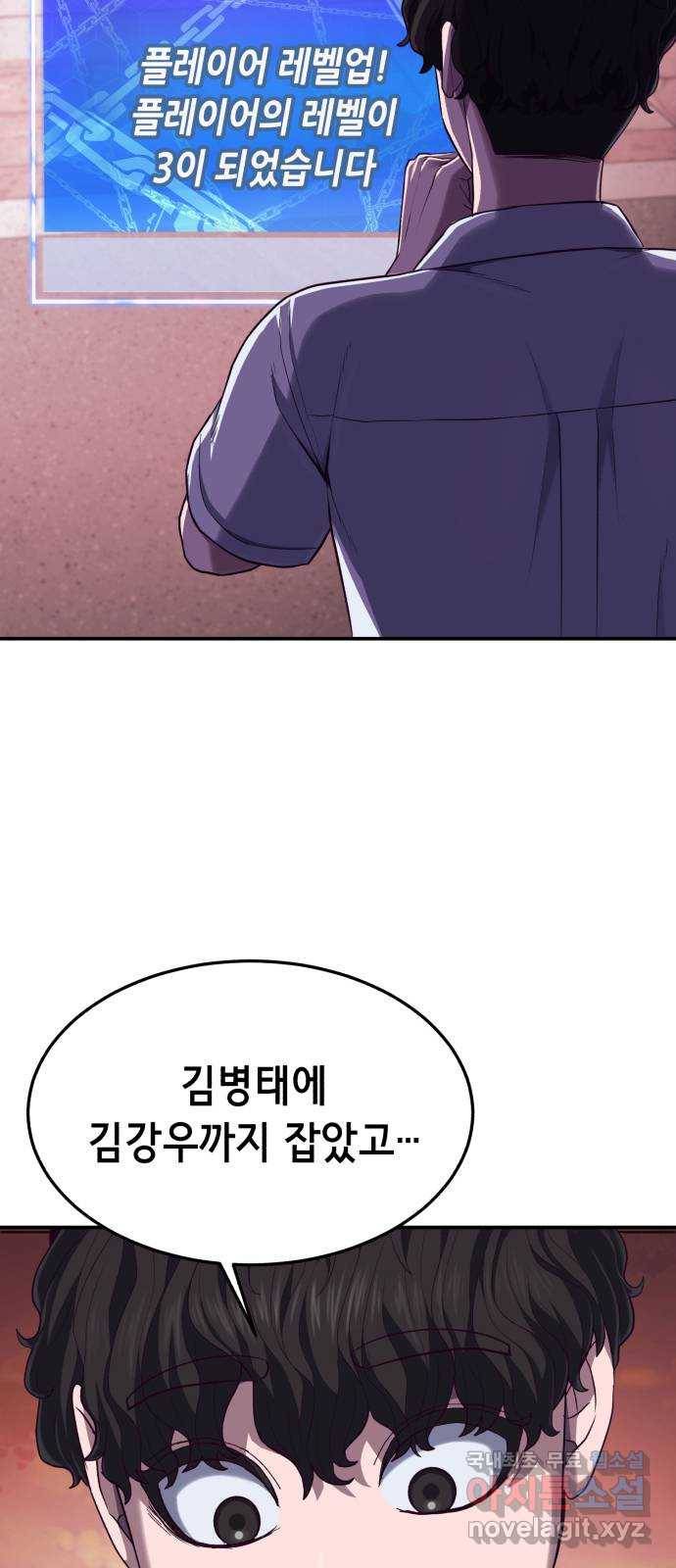 절대복종 6화 - 몸이 마음대로 움직여…! 93