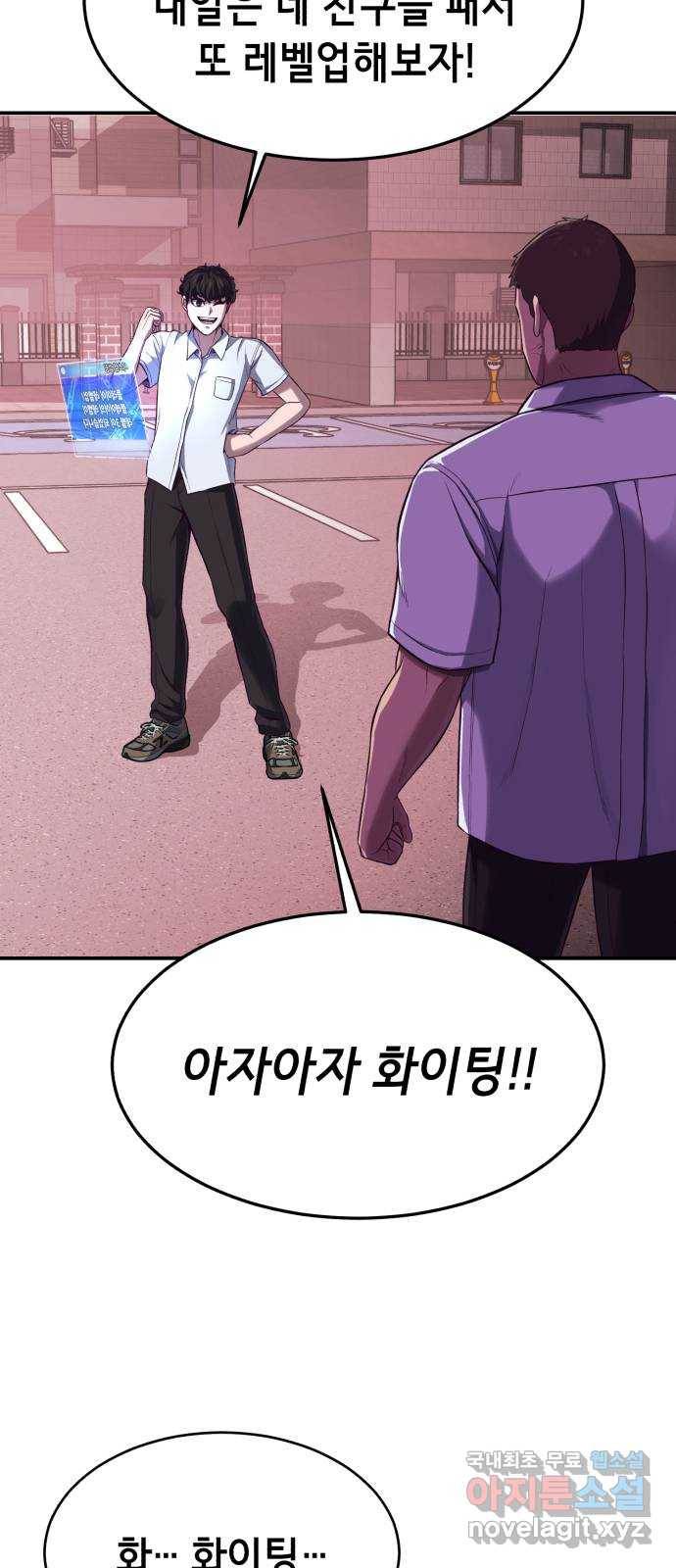 절대복종 6화 - 몸이 마음대로 움직여…! 95
