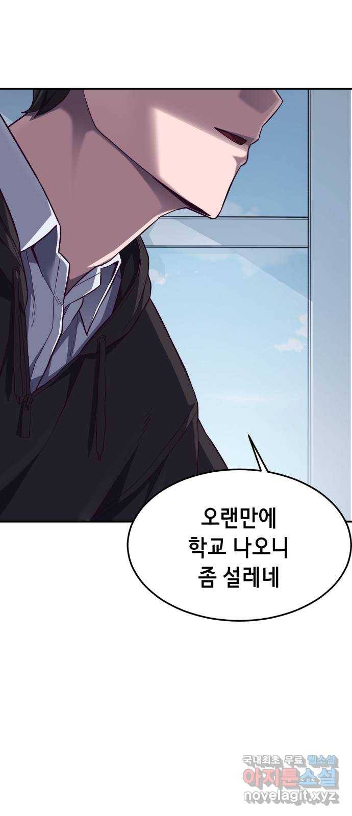 절대복종 6화 - 몸이 마음대로 움직여…! 101
