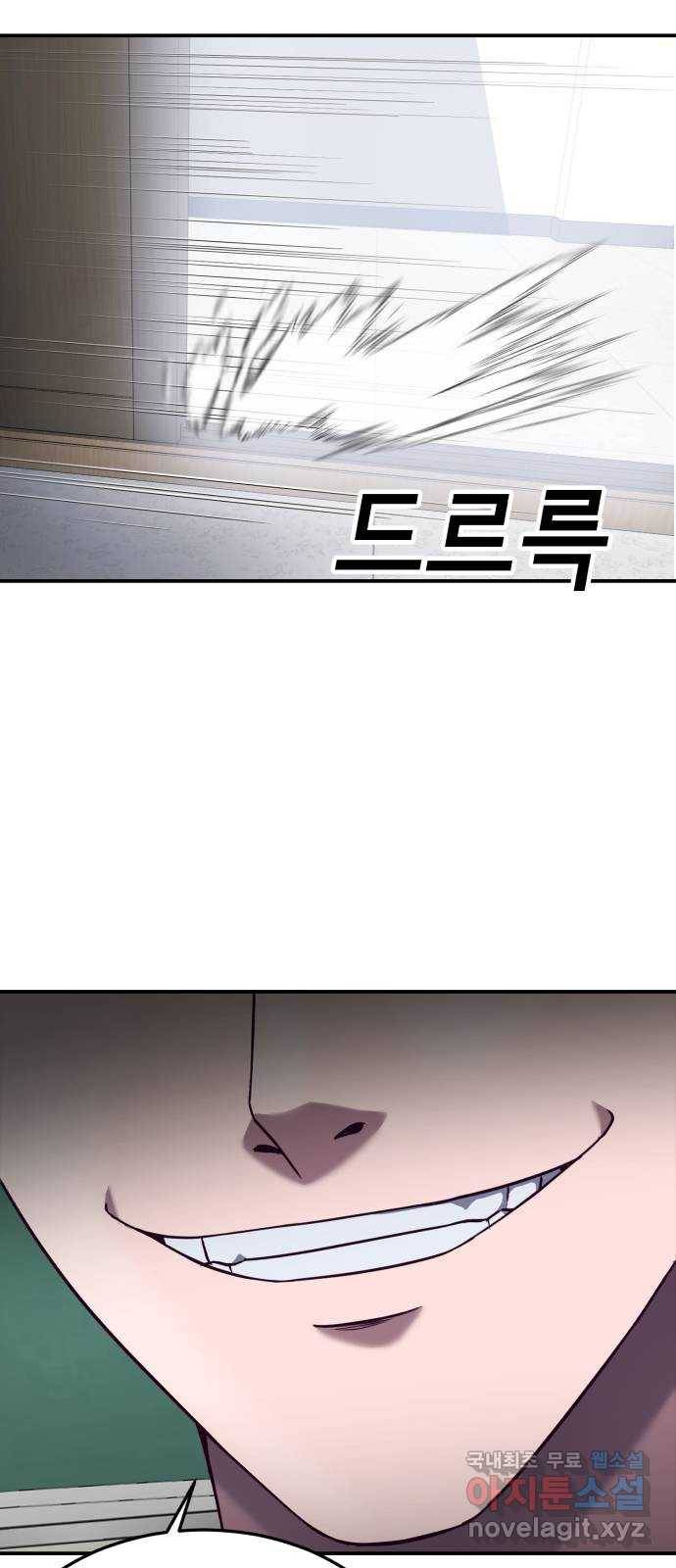 절대복종 6화 - 몸이 마음대로 움직여…! 102