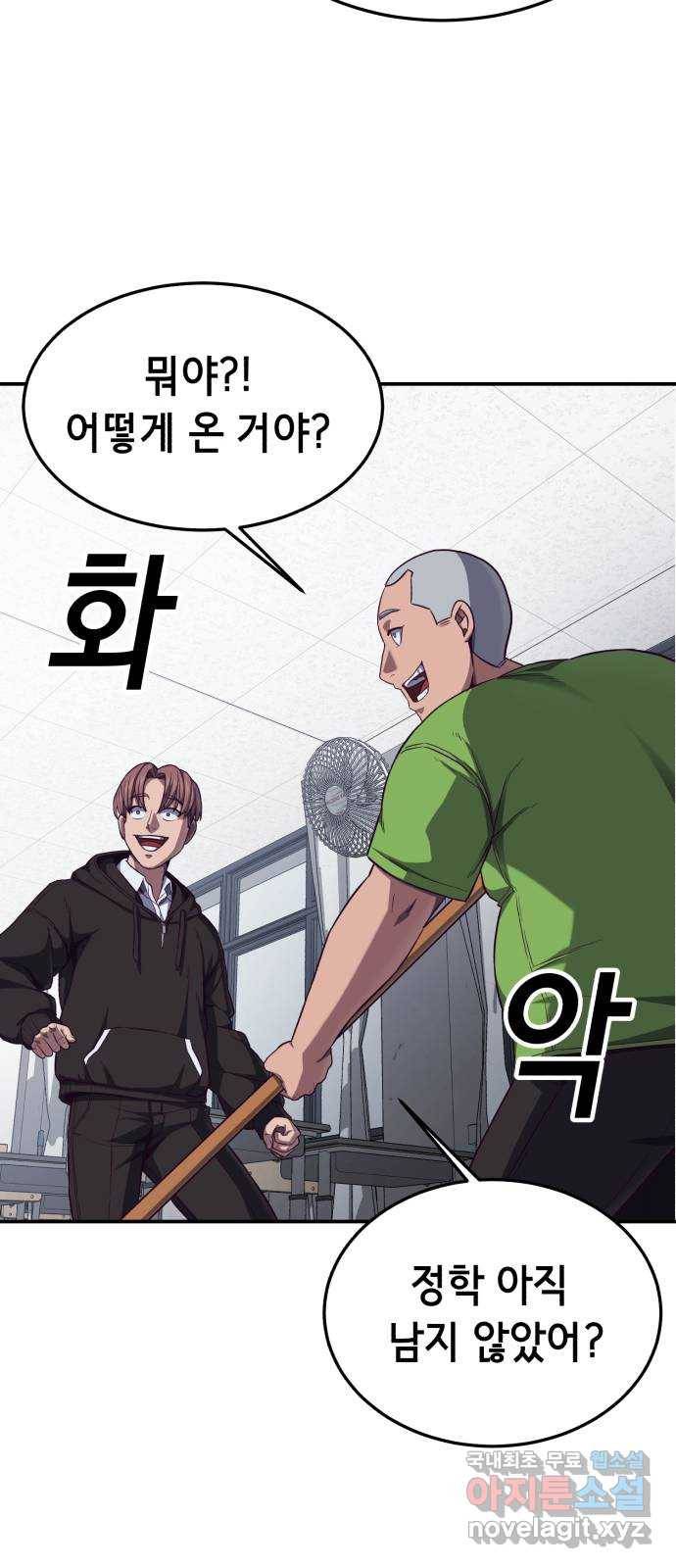 절대복종 6화 - 몸이 마음대로 움직여…! 105