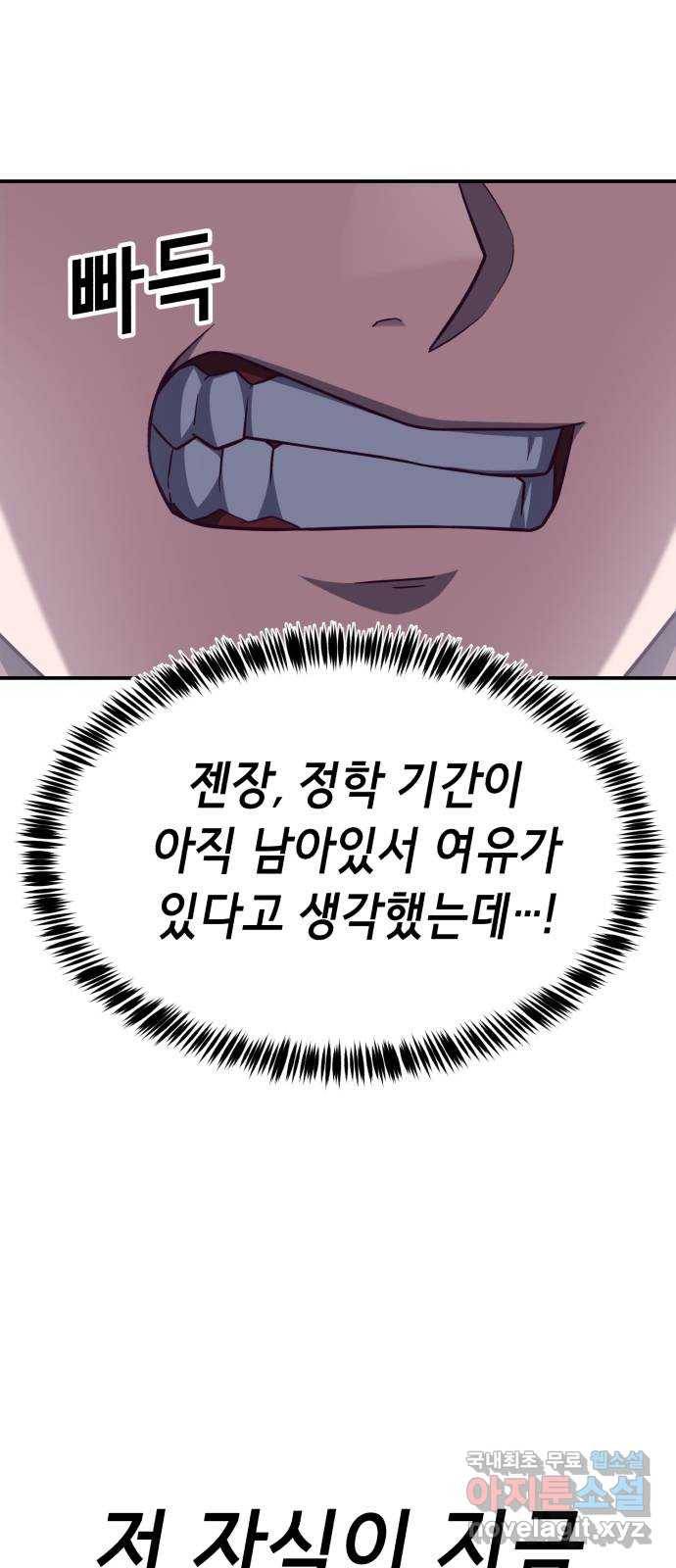 절대복종 6화 - 몸이 마음대로 움직여…! 107