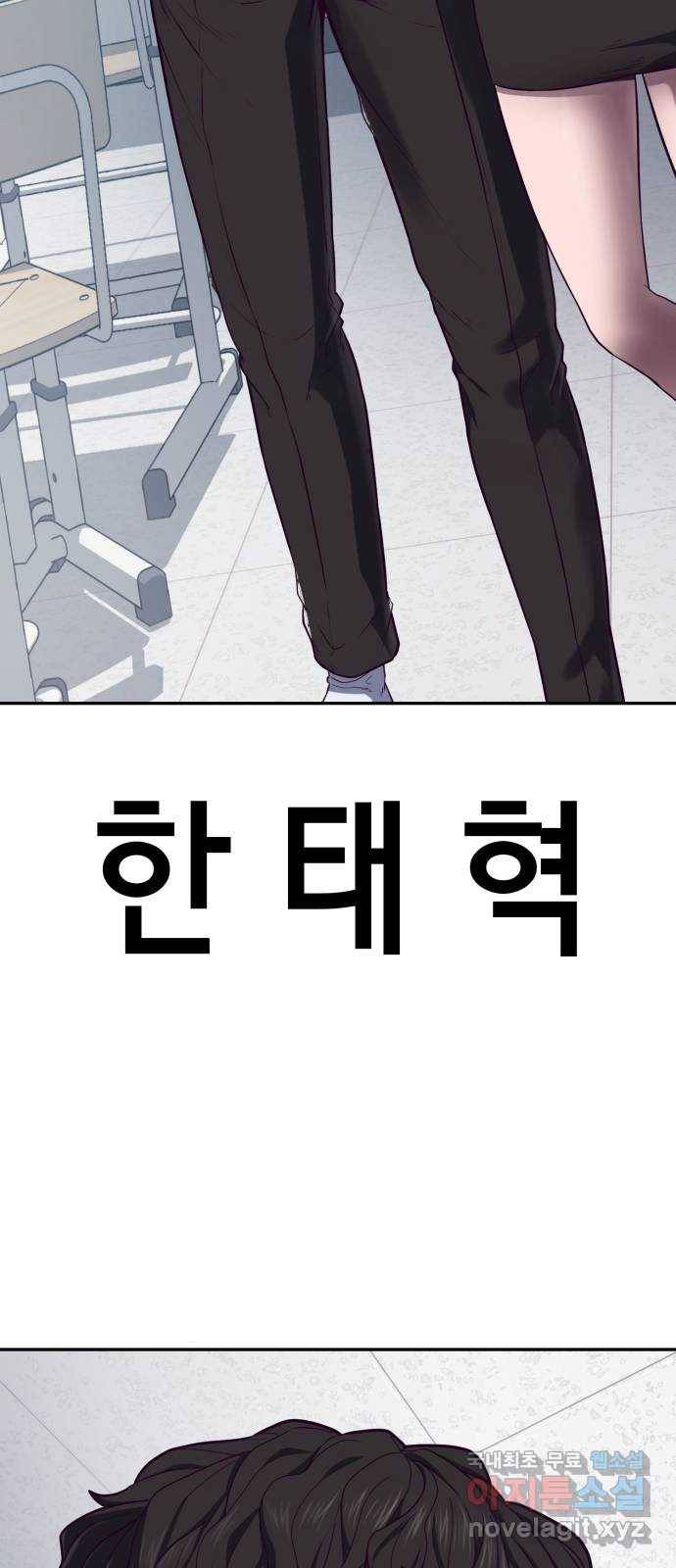 절대복종 6화 - 몸이 마음대로 움직여…! 111