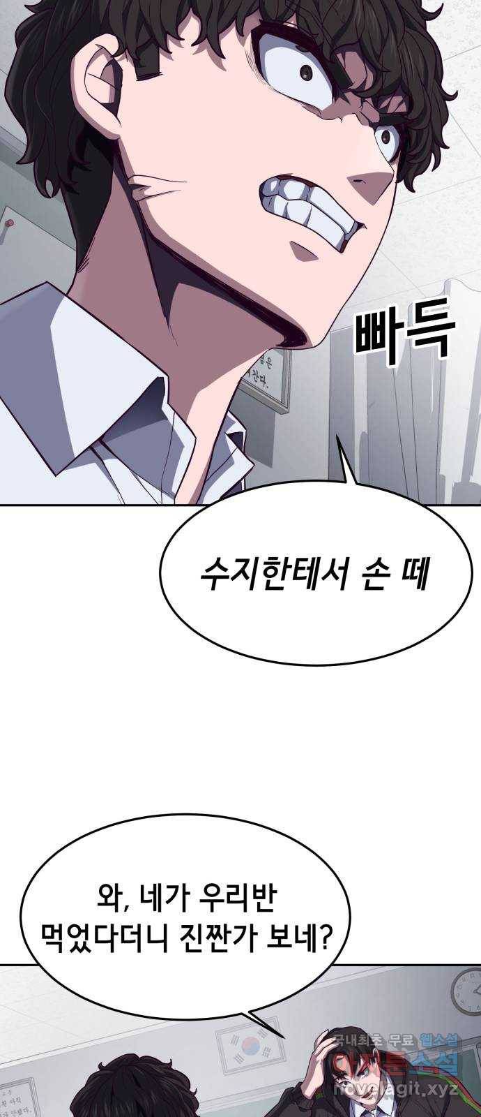 절대복종 6화 - 몸이 마음대로 움직여…! 112