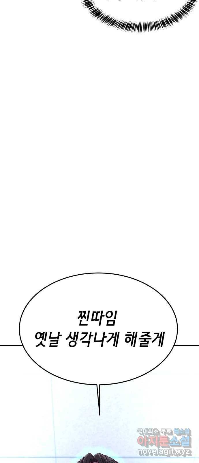 절대복종 6화 - 몸이 마음대로 움직여…! 116