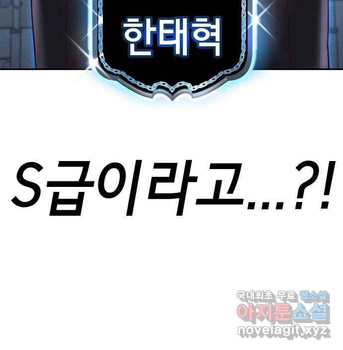 절대복종 6화 - 몸이 마음대로 움직여…! 118