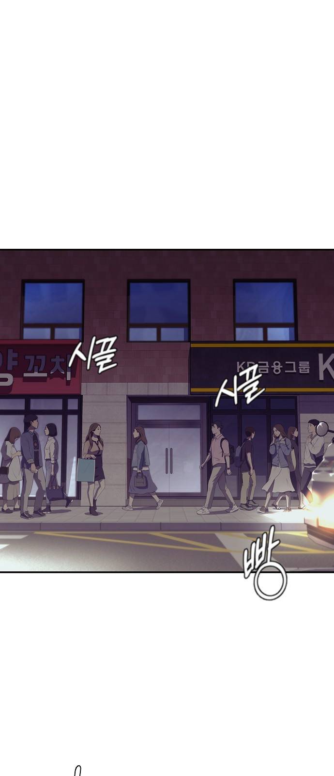 비밀친구(네이버) 13화 1