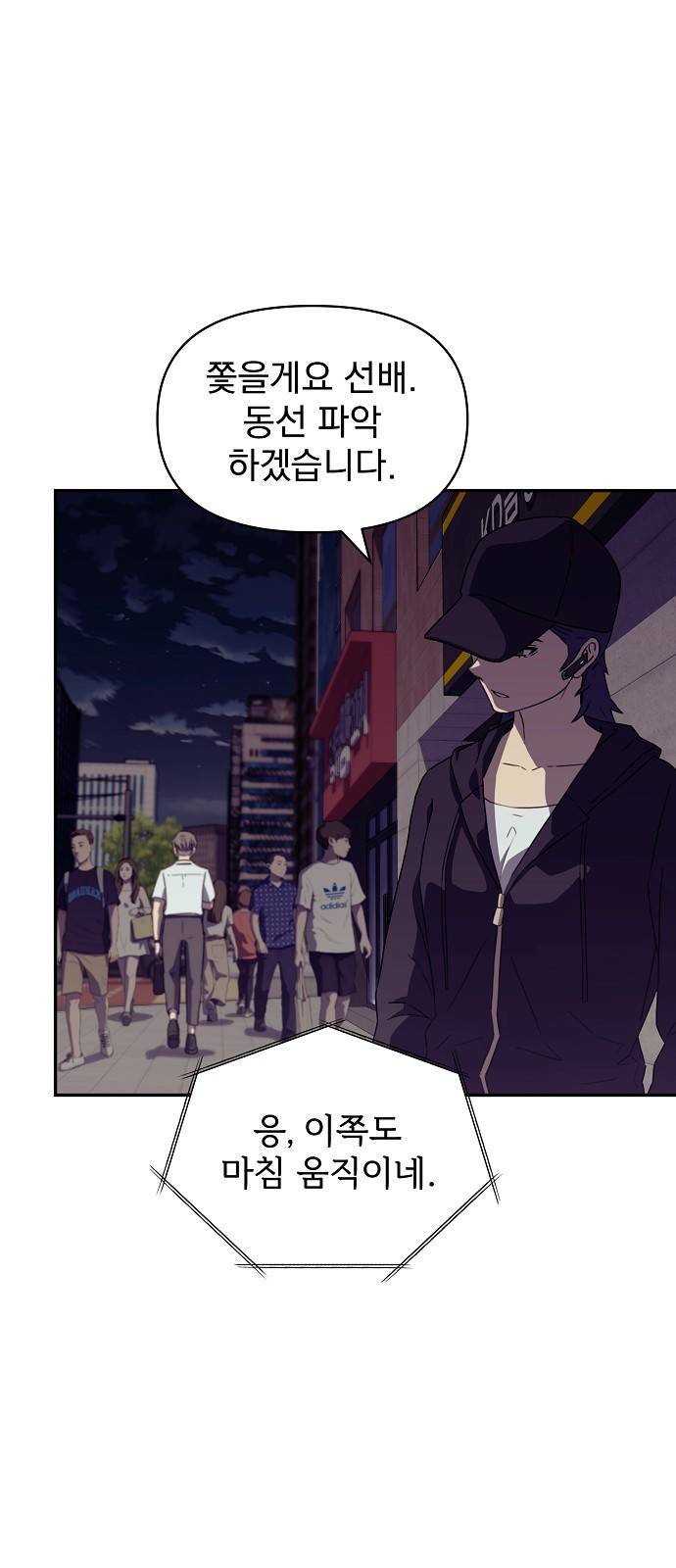 비밀친구(네이버) 13화 4