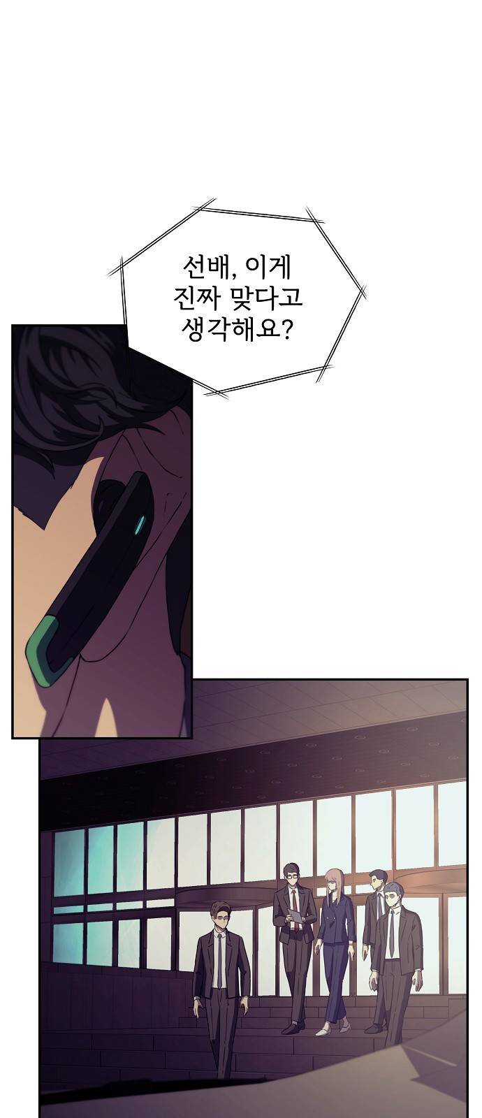 비밀친구(네이버) 13화 5