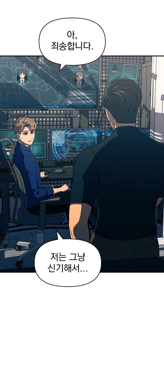 비밀친구(네이버) 13화 11