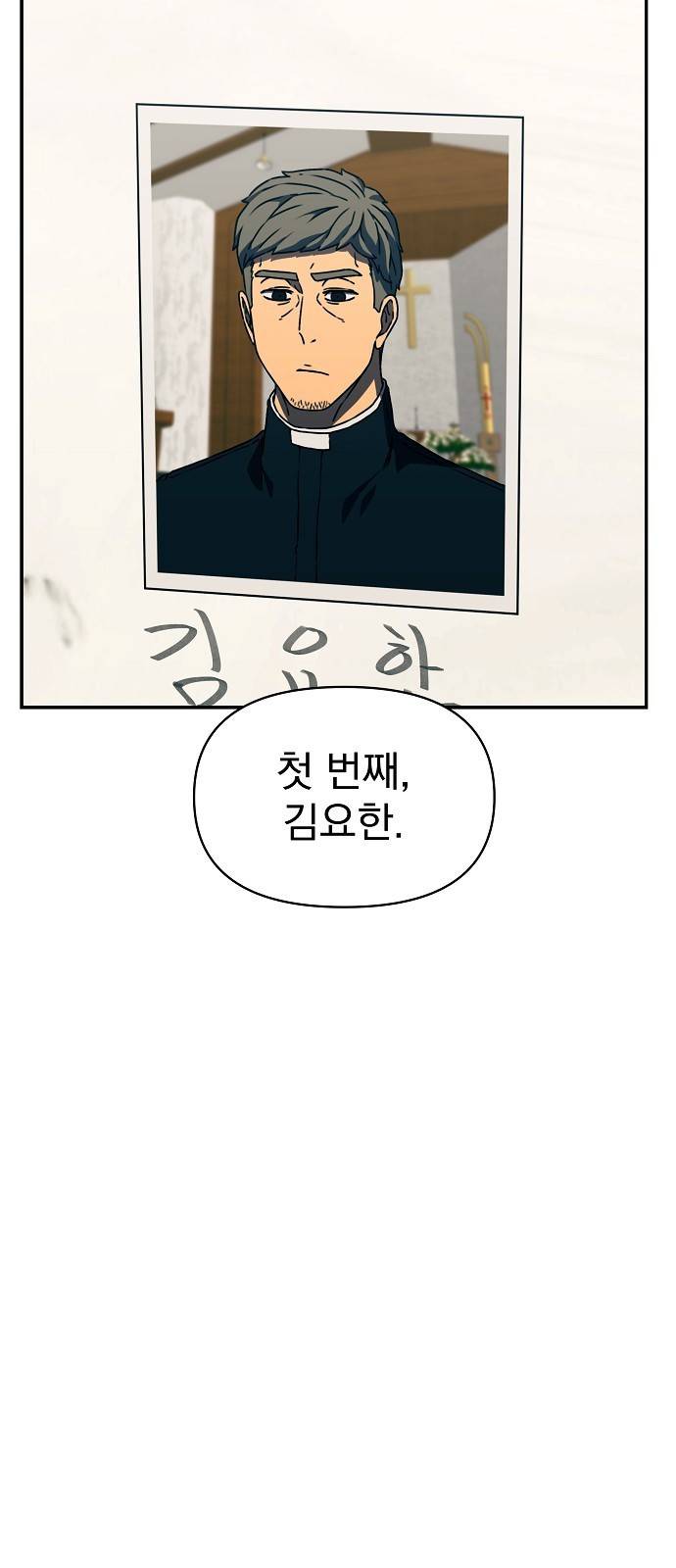 비밀친구(네이버) 13화 14