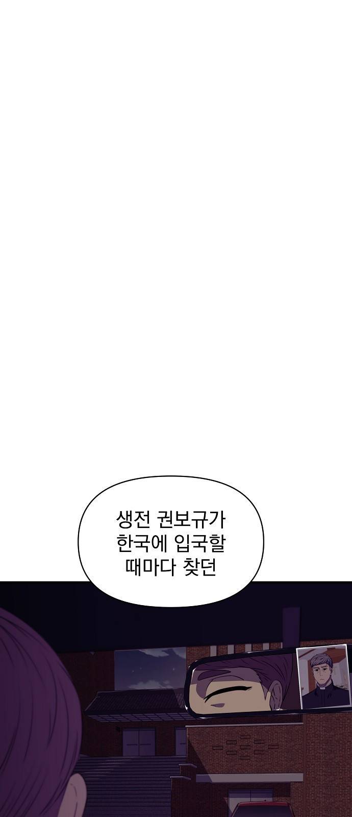 비밀친구(네이버) 13화 15