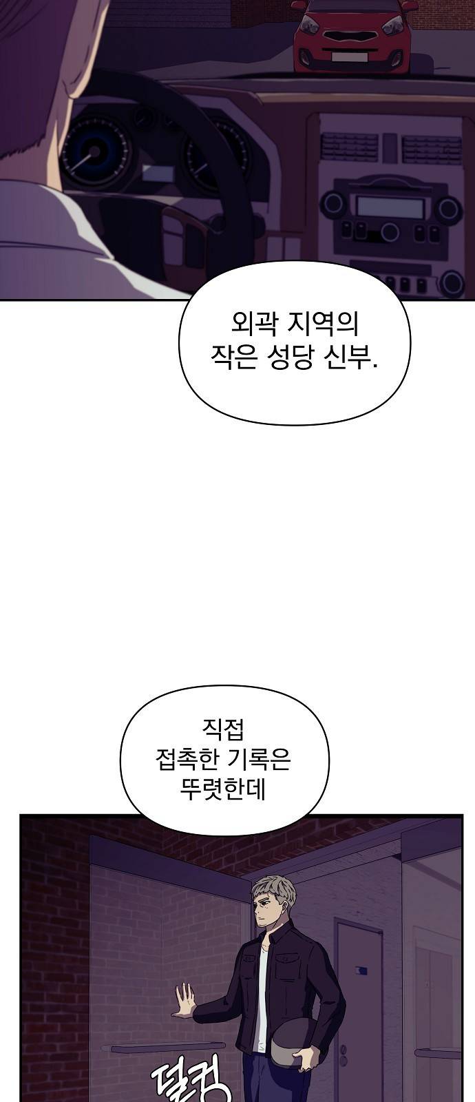 비밀친구(네이버) 13화 16