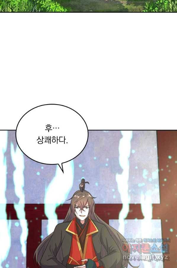 선무제존 230화 3