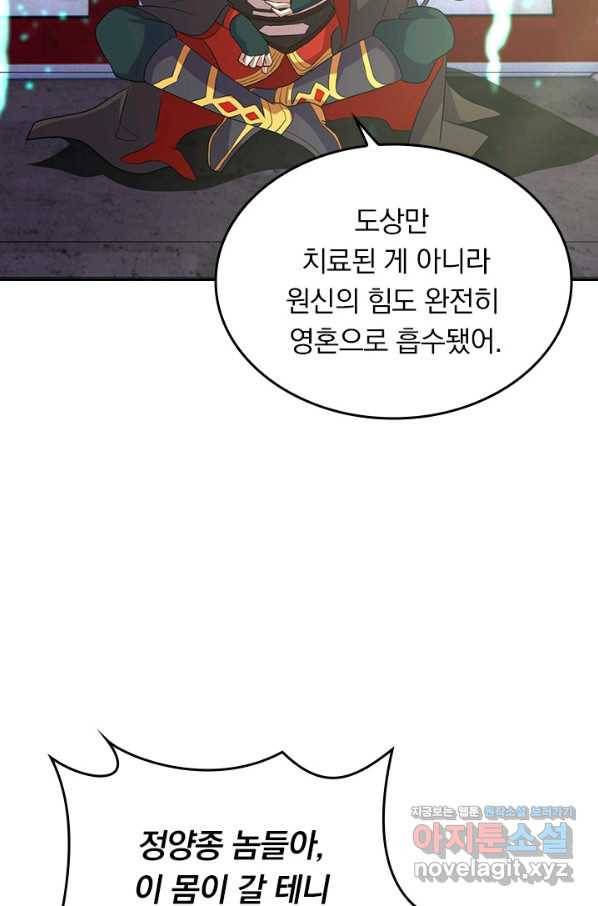 선무제존 230화 4